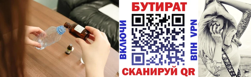 гидра как зайти  Берёзовка  БУТИРАТ буратино 