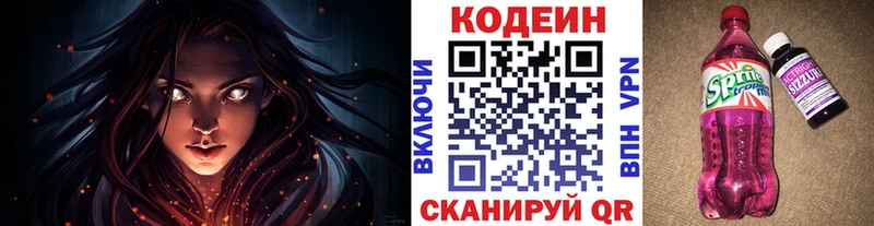 Кодеиновый сироп Lean напиток Lean (лин)  Берёзовка 