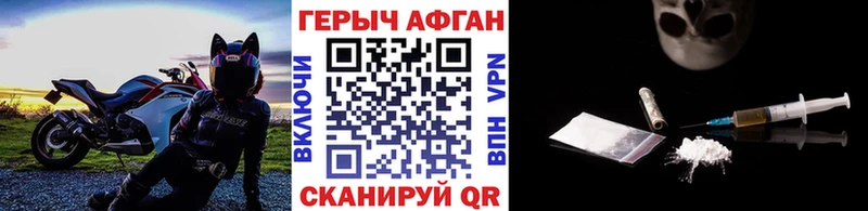 ГЕРОИН афганец  Берёзовка 